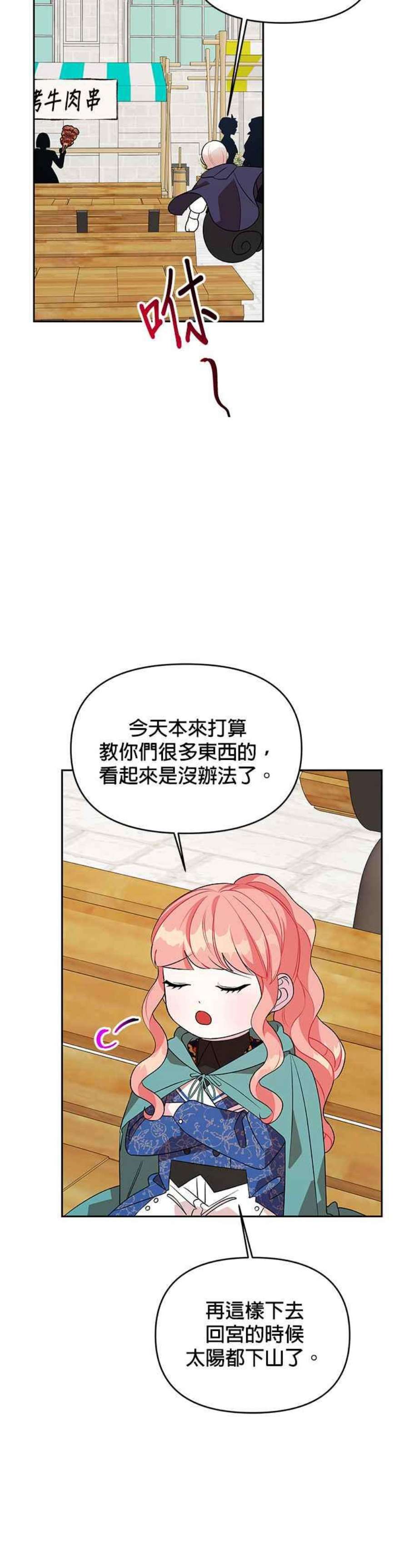 皇女重生记70话