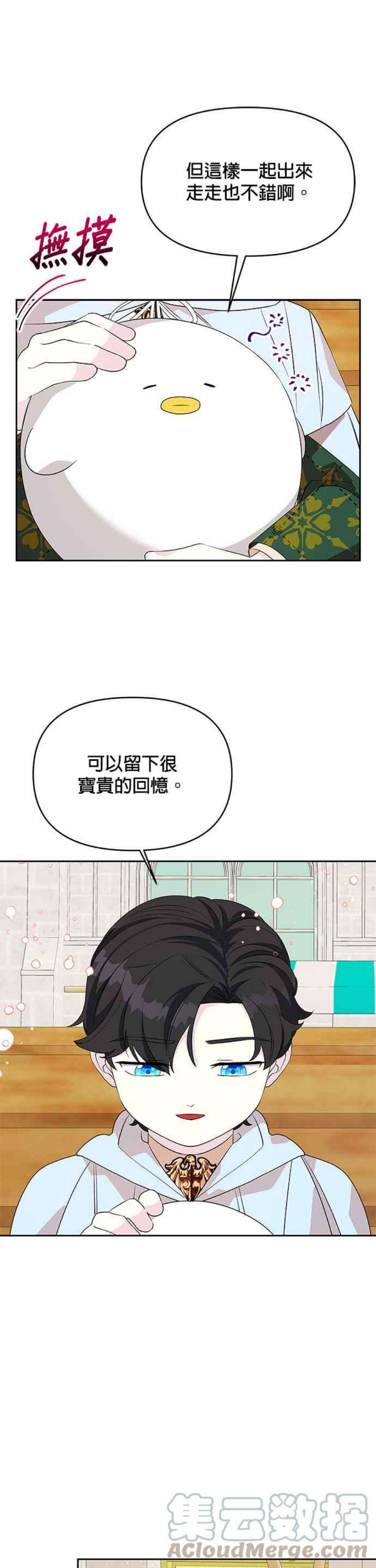 皇女重生记70话
