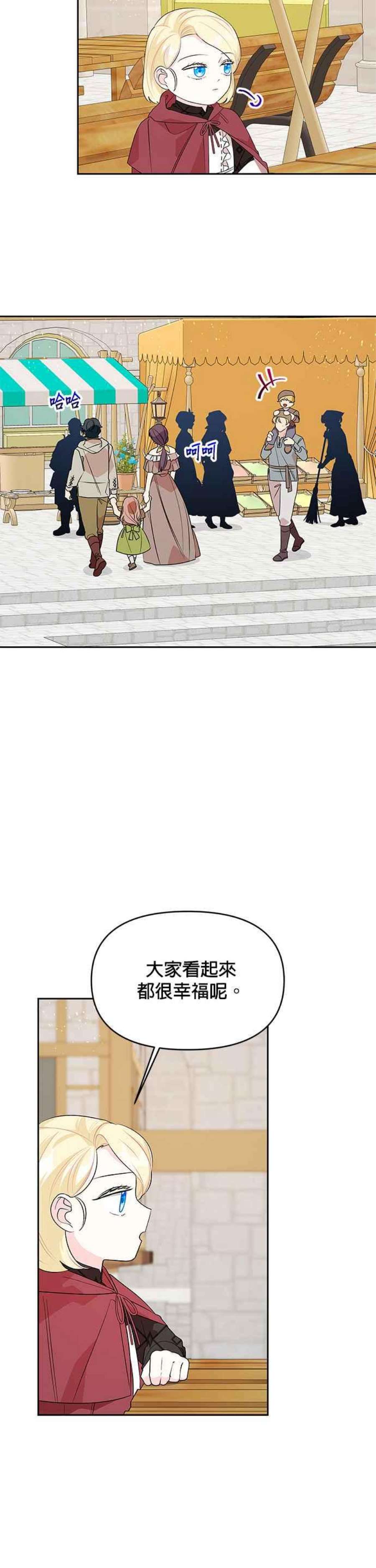 皇女重生记70话