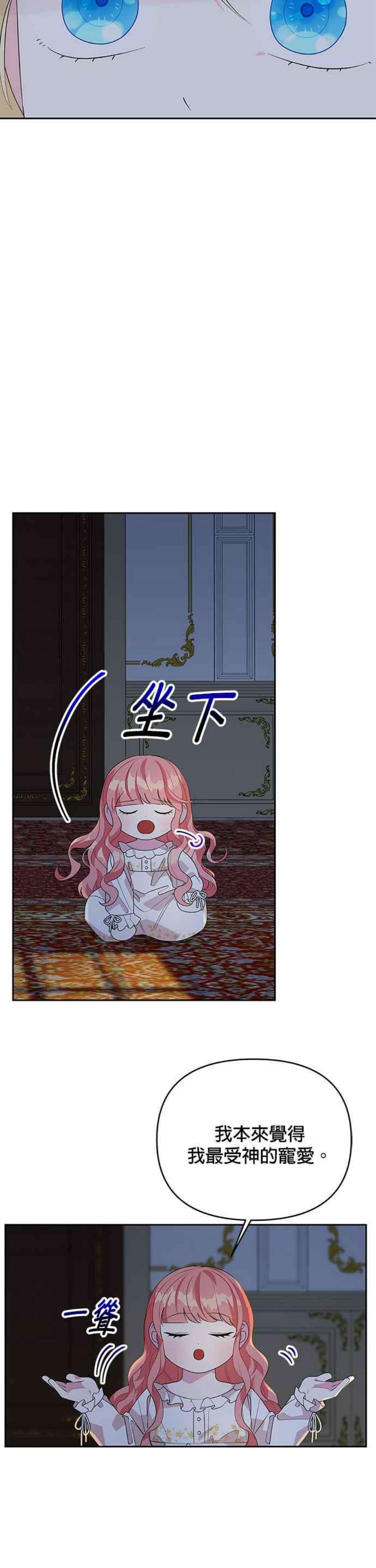 皇女重生记71话