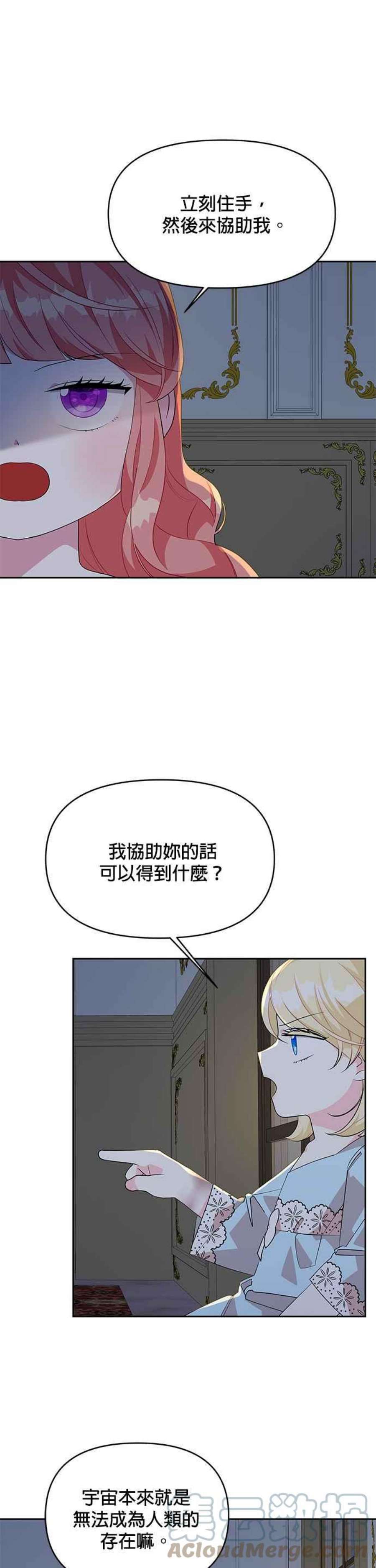 皇女重生记71话