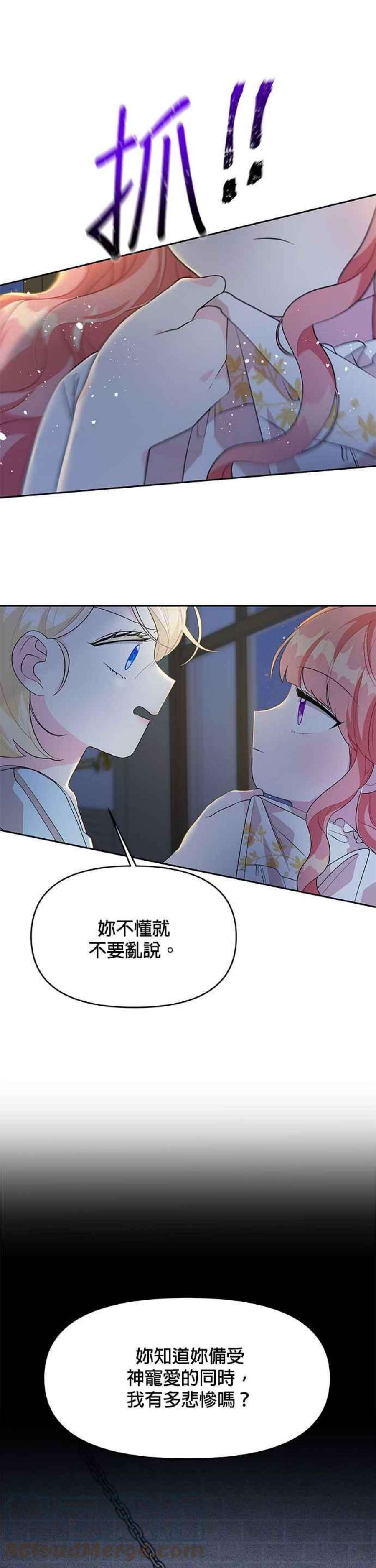 皇女重生记71话