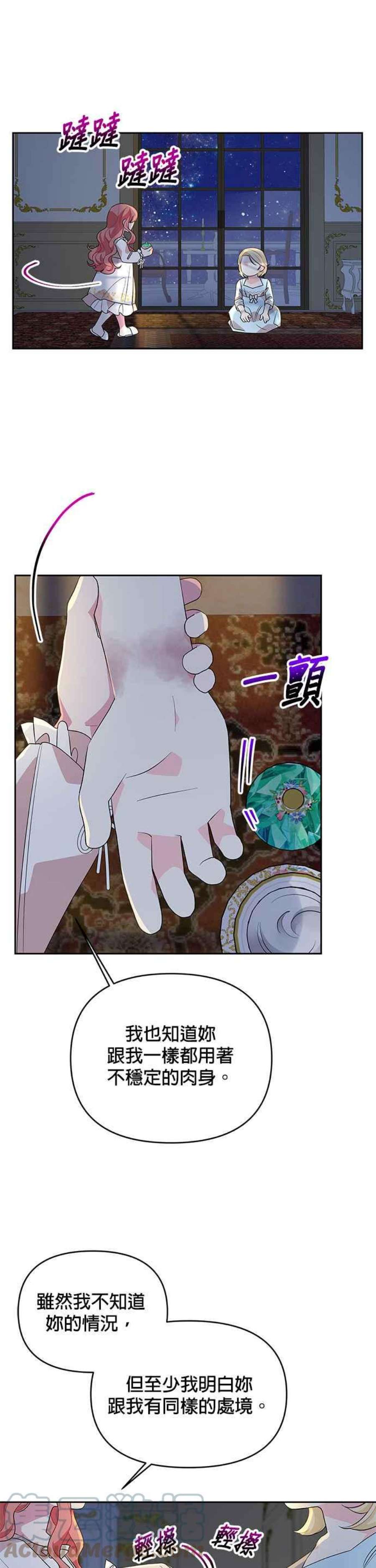 皇女重生记71话
