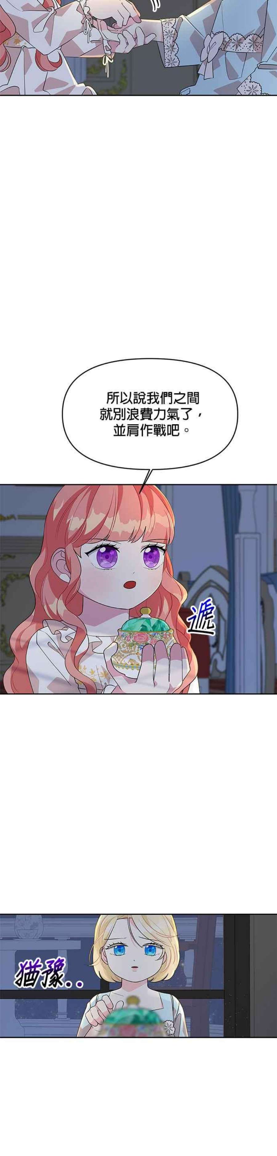 皇女重生记71话