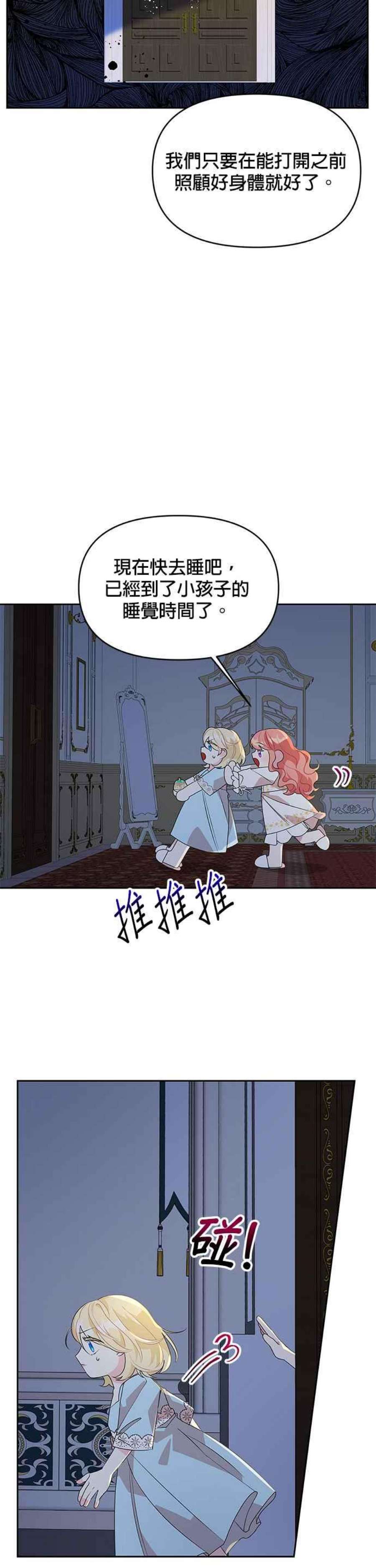 皇女重生记71话