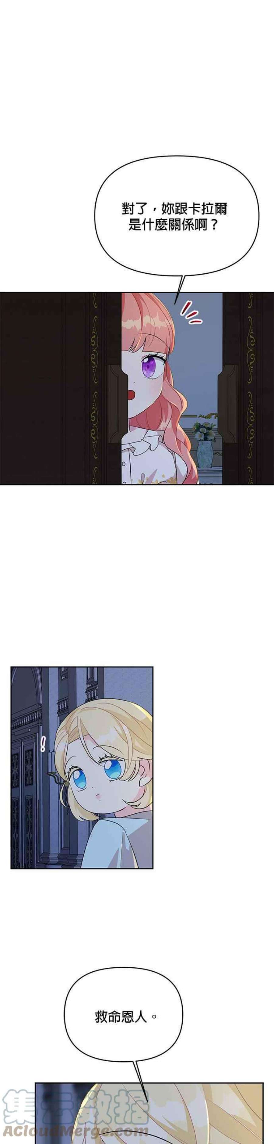 皇女重生记71话