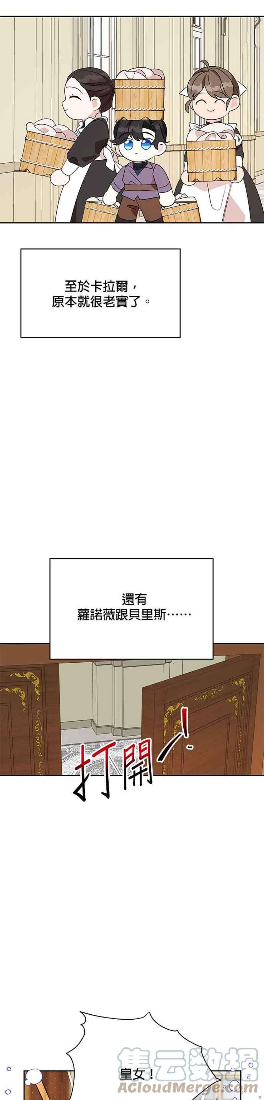 皇女重生记71话