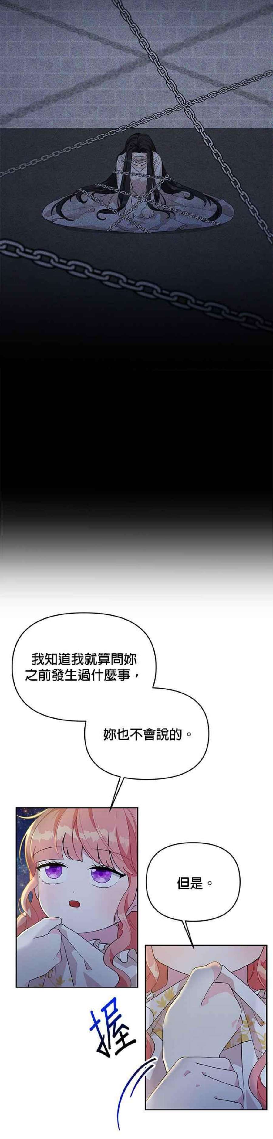 皇女重生记71话