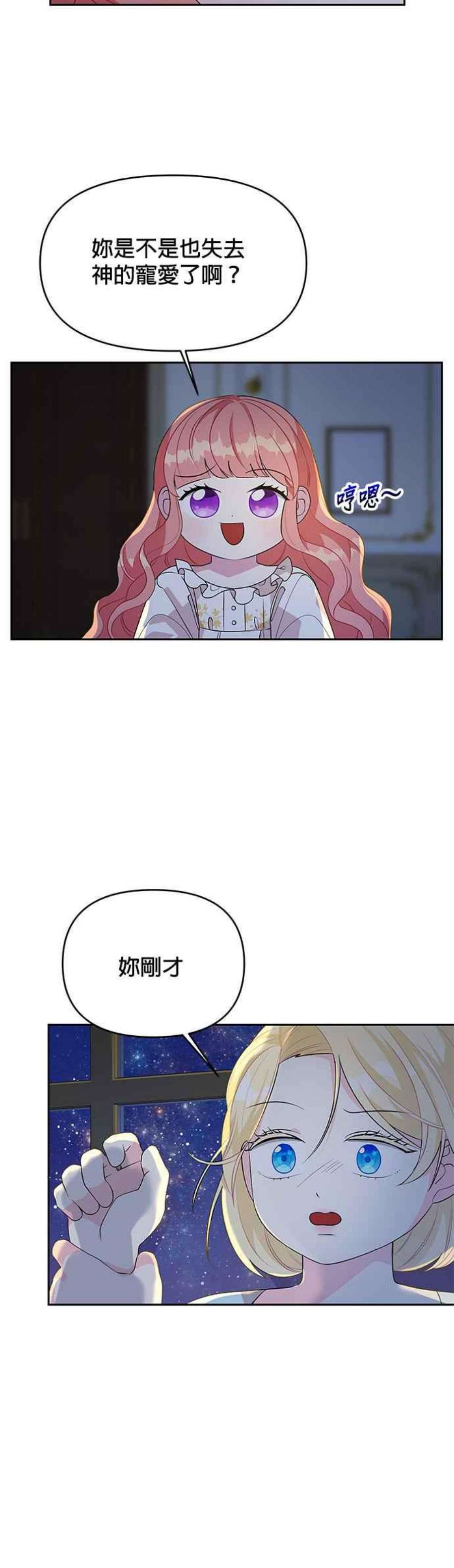皇女重生记71话