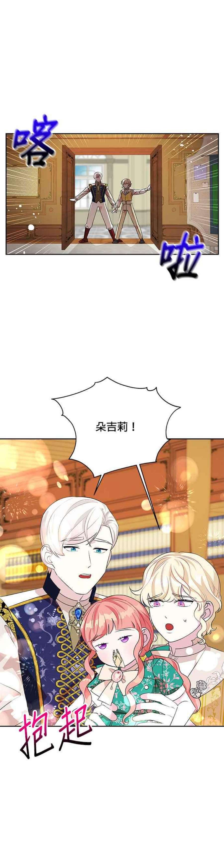 皇女重生记72话