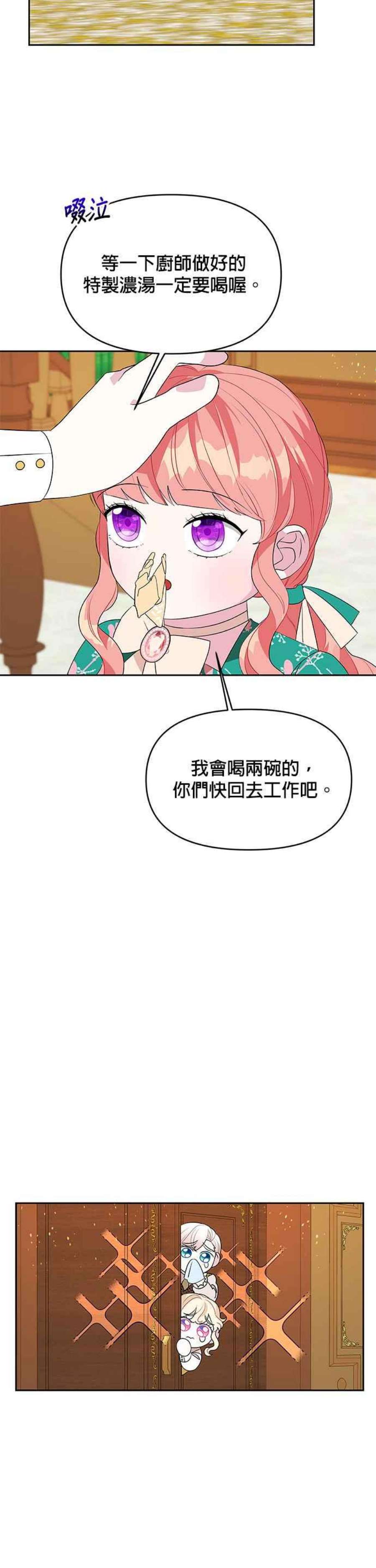皇女重生记72话