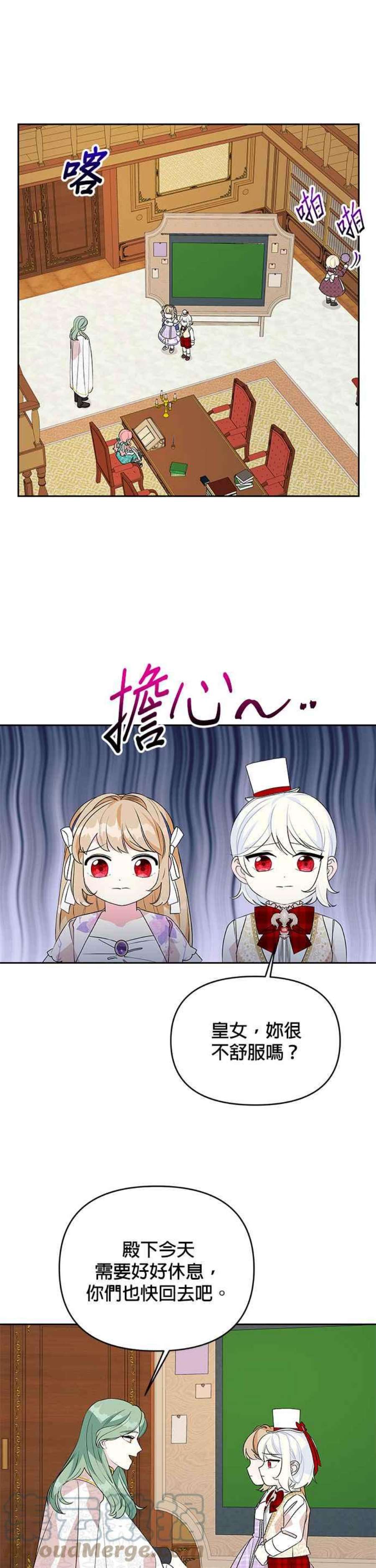 皇女重生记72话