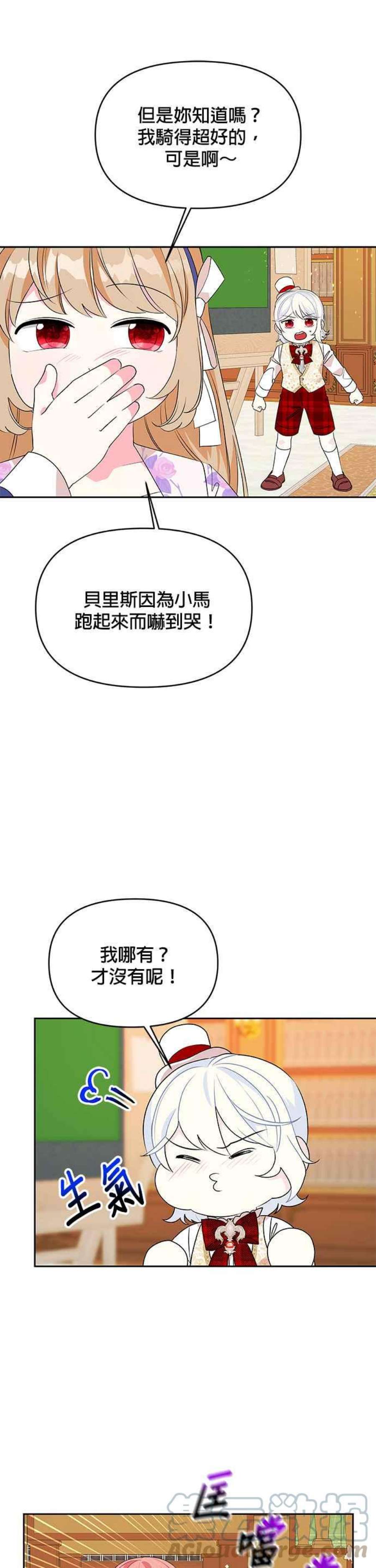 皇女重生记72话
