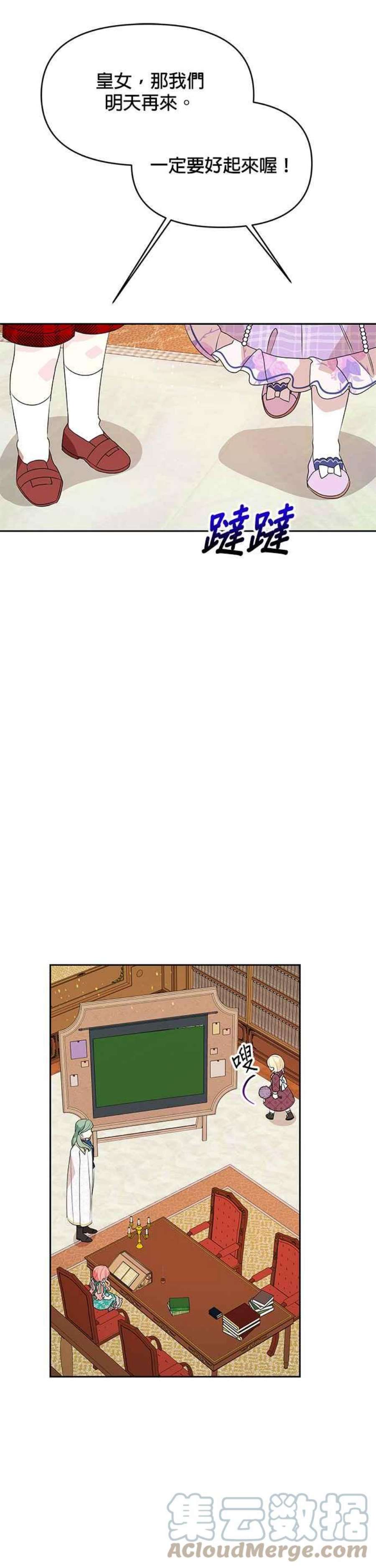 皇女重生记72话