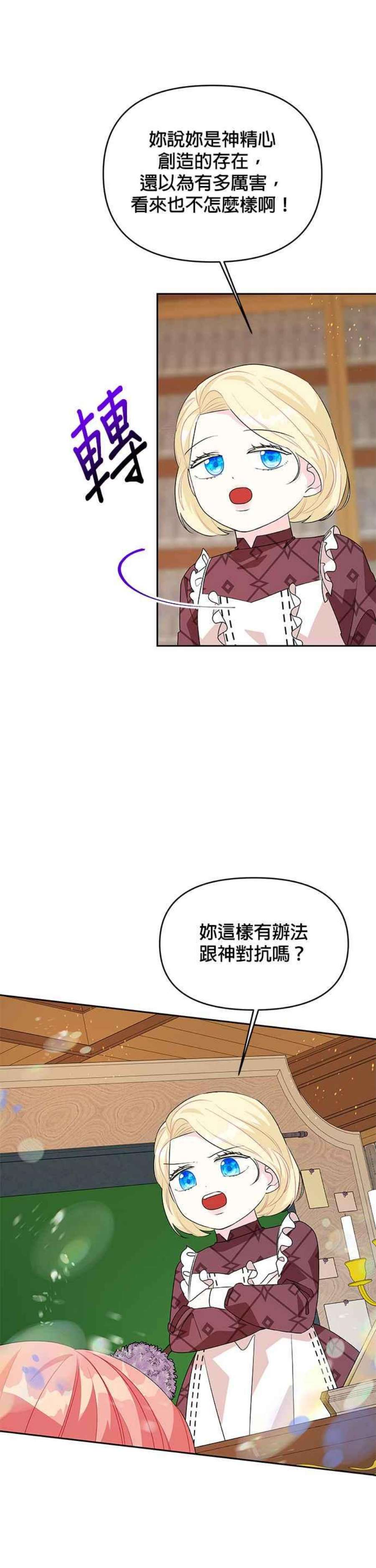 皇女重生记72话