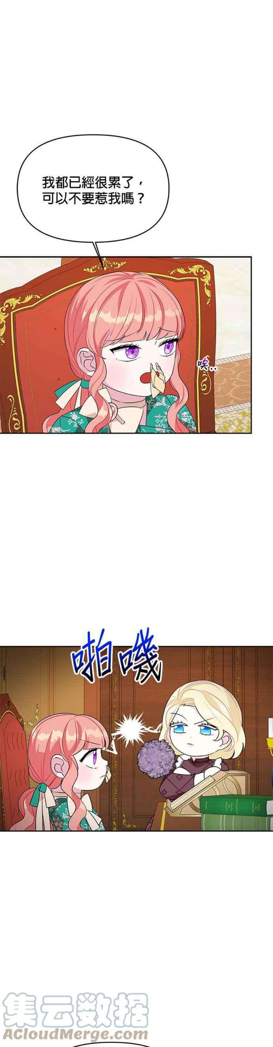 皇女重生记72话