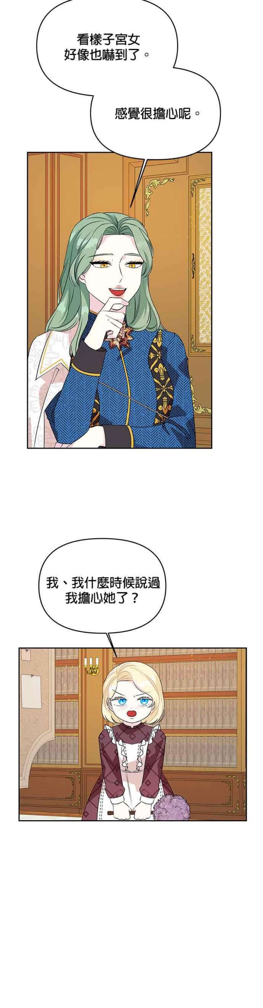皇女重生记72话