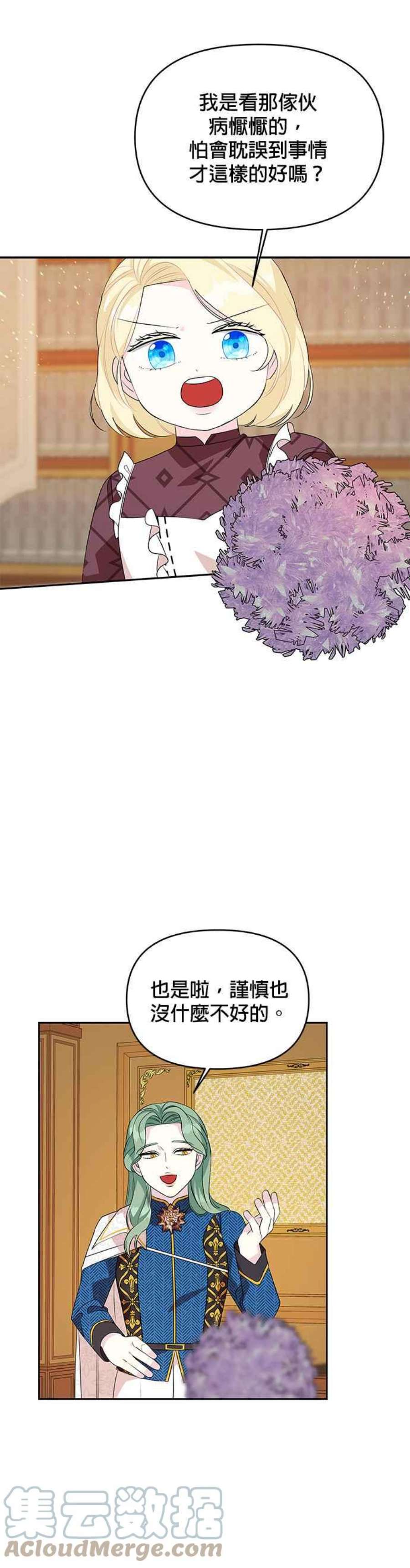 皇女重生记72话