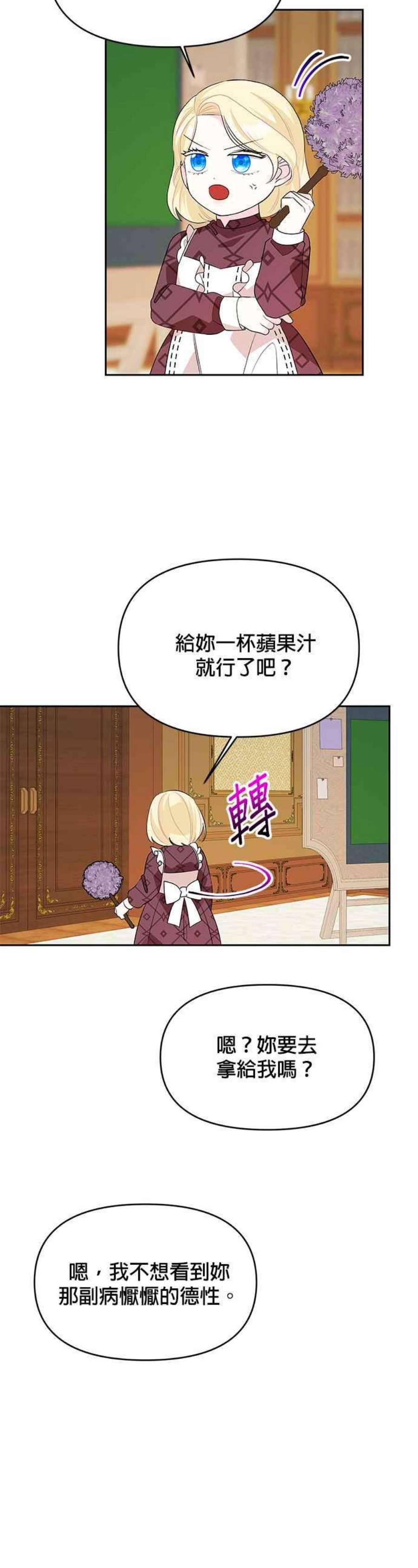 皇女重生记72话