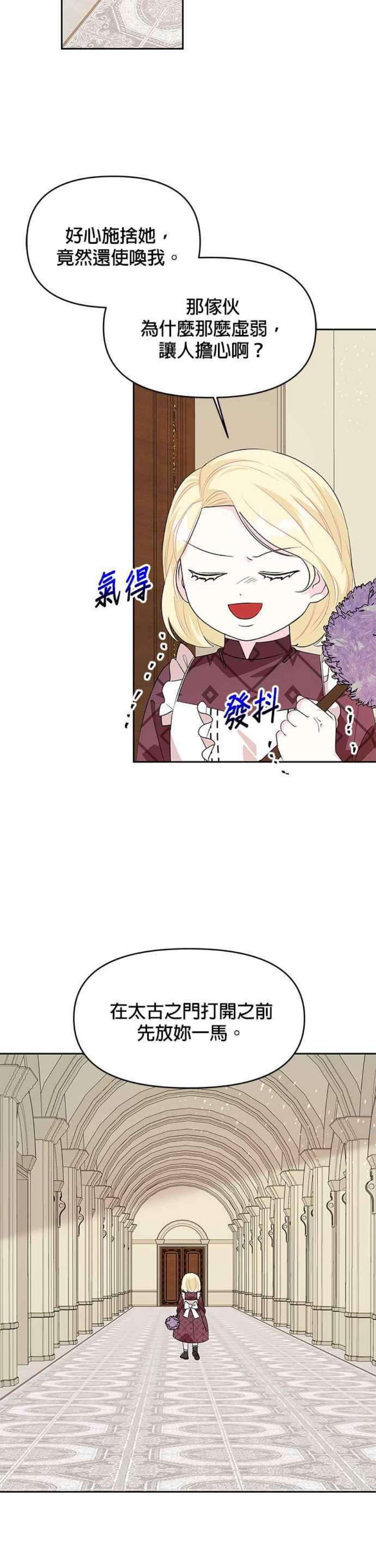 皇女重生记72话
