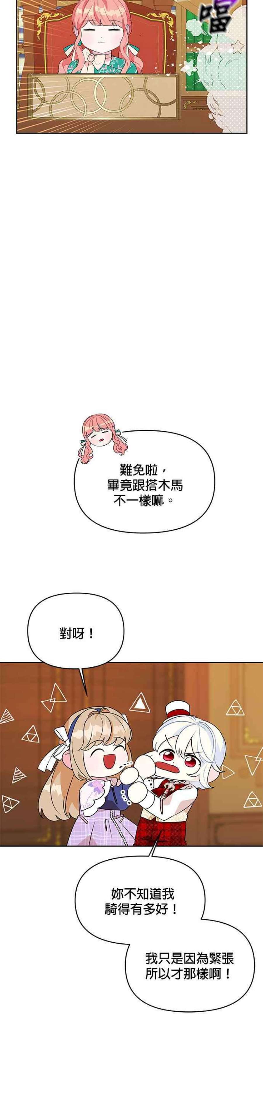 皇女重生记72话
