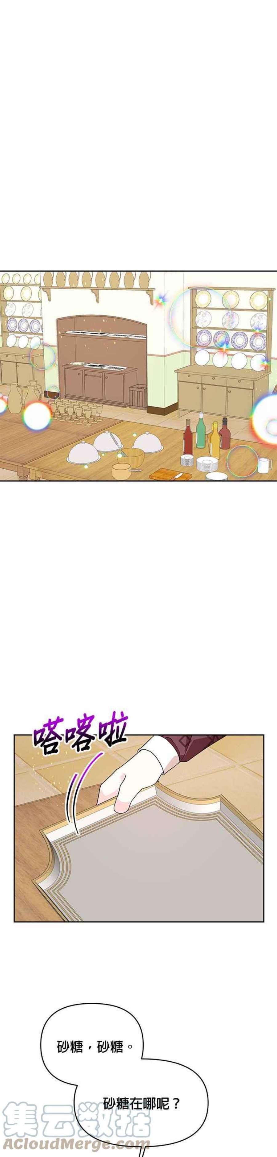 皇女重生记72话