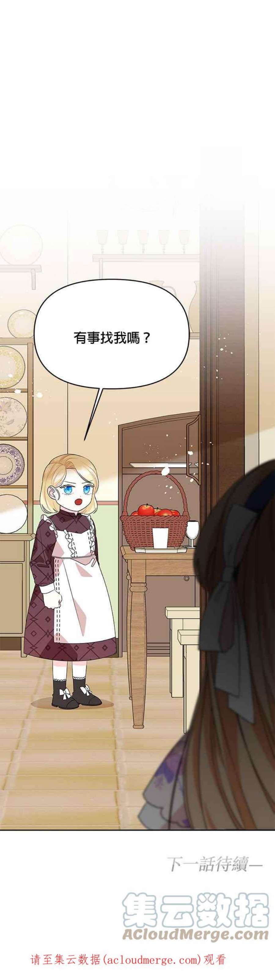 皇女重生记72话