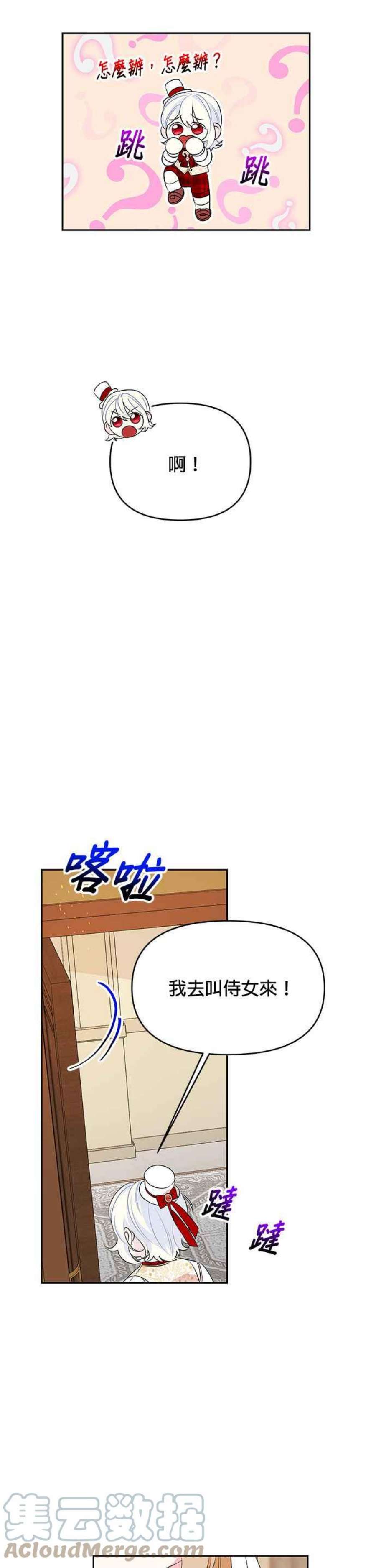 皇女重生记72话