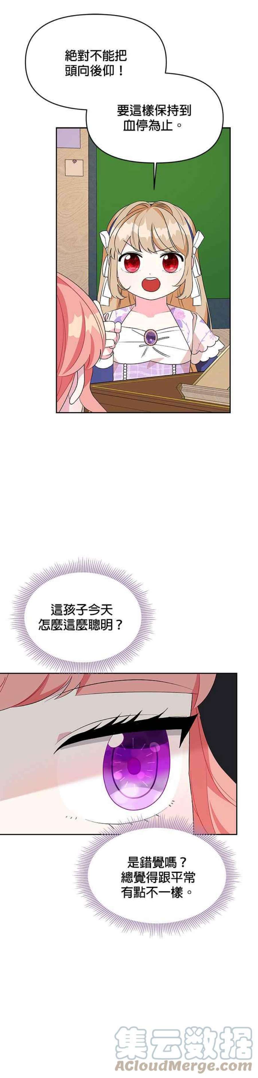 皇女重生记72话