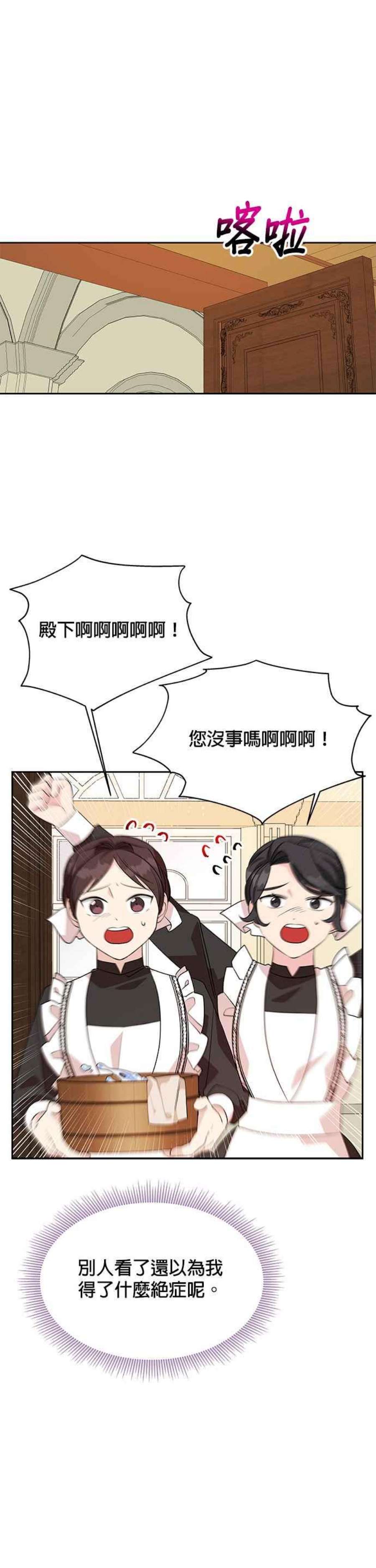 皇女重生记72话
