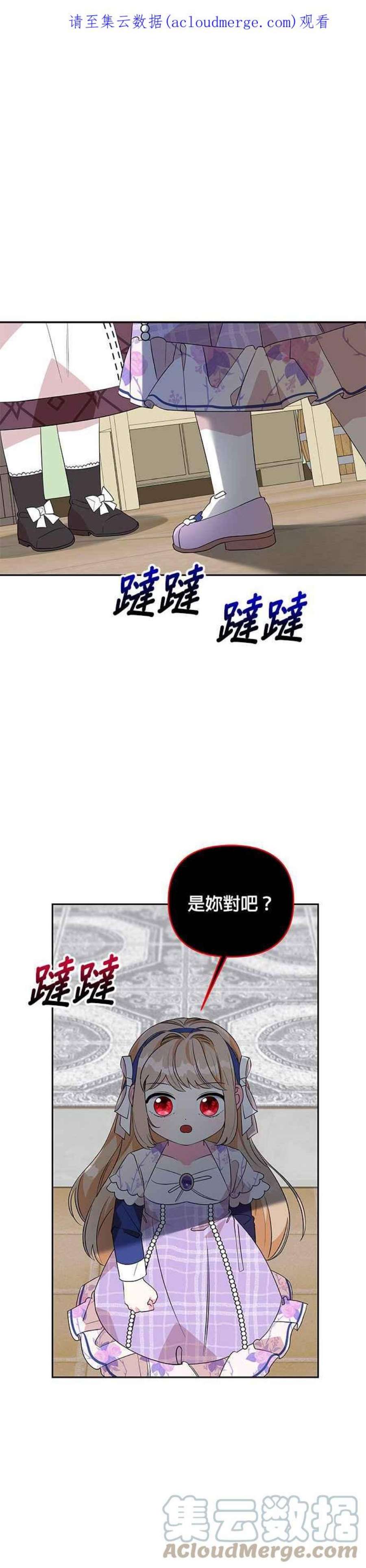 皇女重生记73话