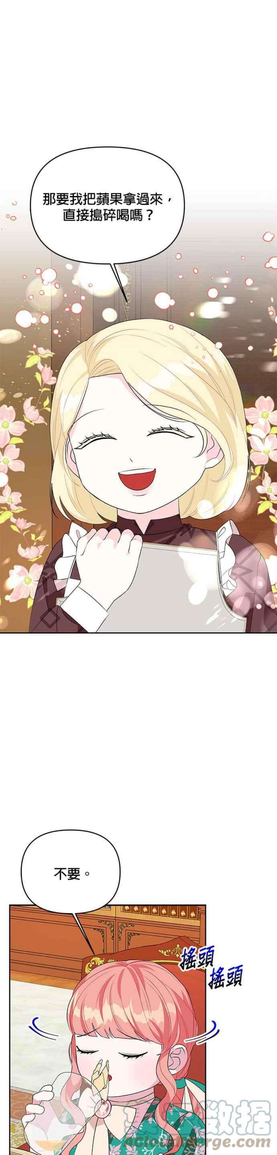 皇女重生记73话