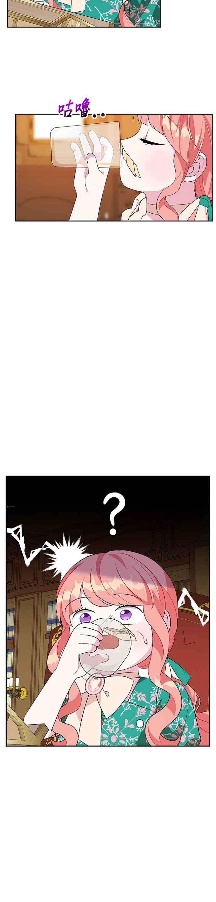 皇女重生记73话