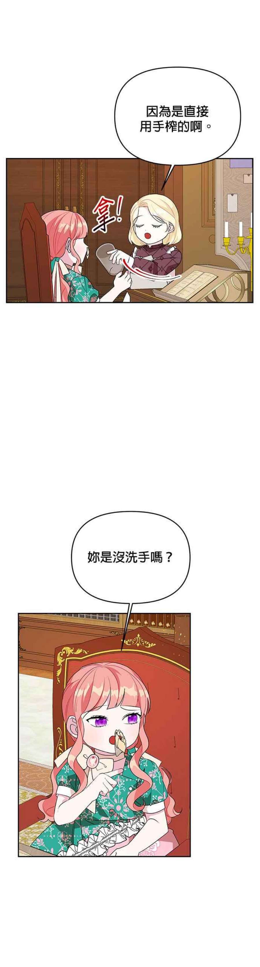 皇女重生记73话