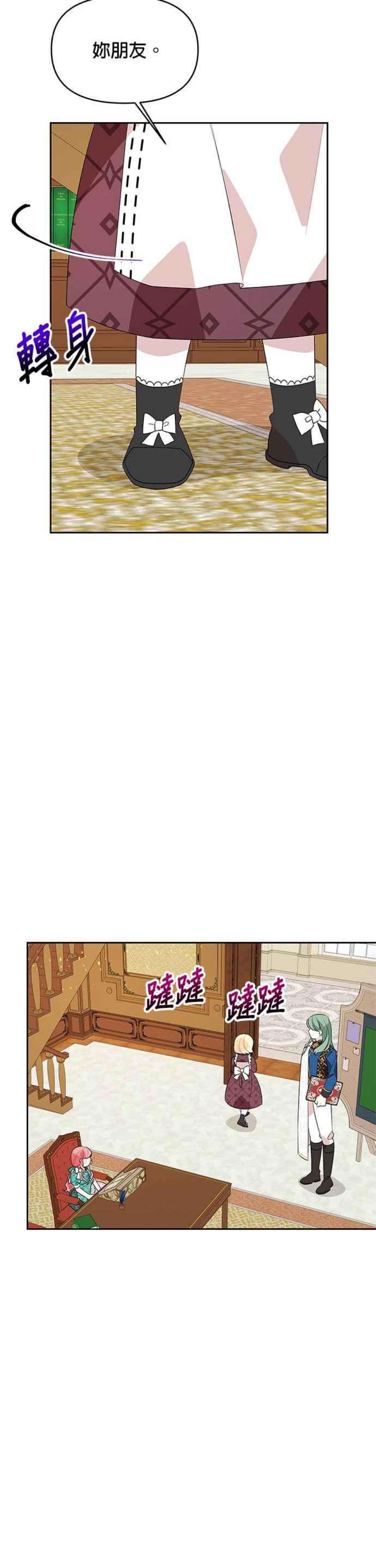皇女重生记73话