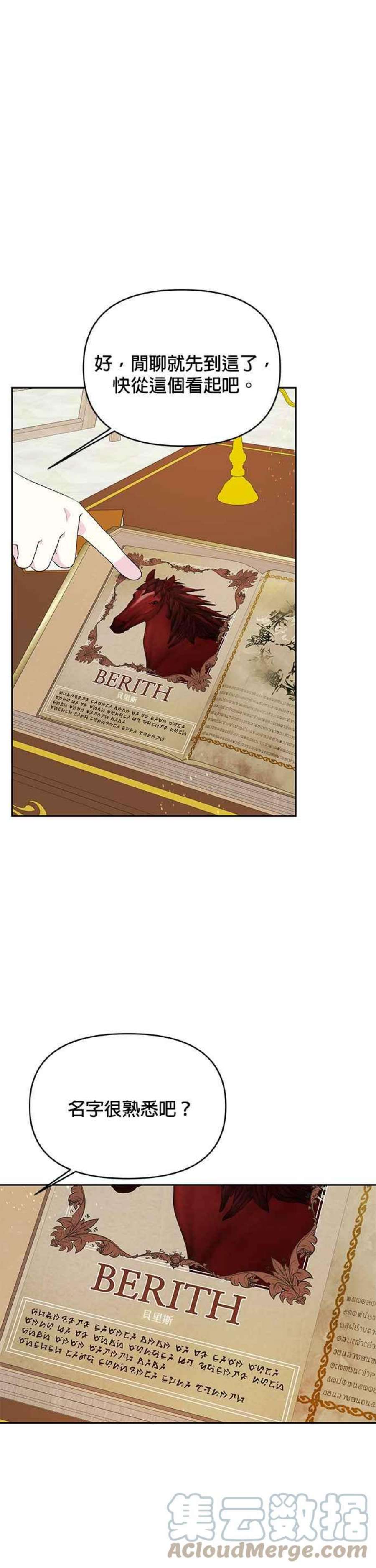 皇女重生记73话
