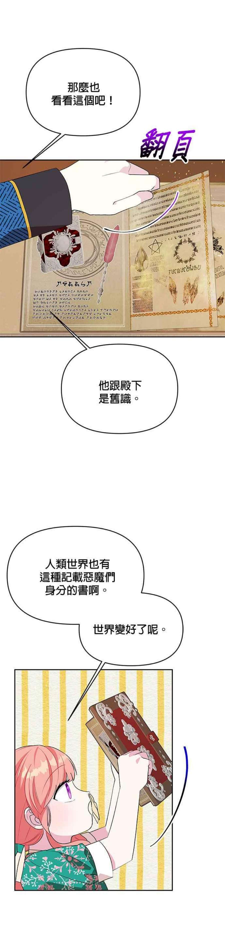 皇女重生记73话
