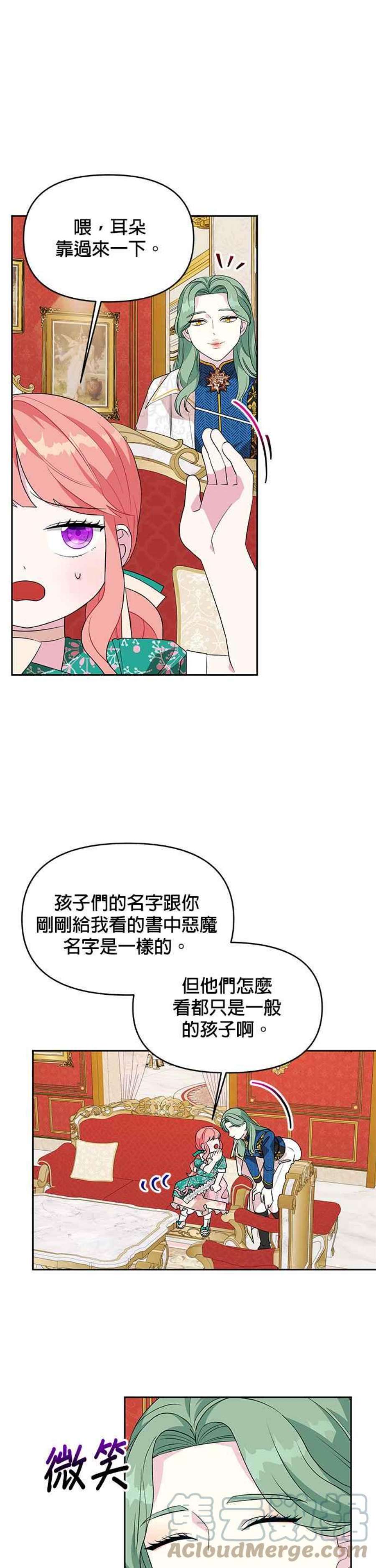 皇女重生记73话