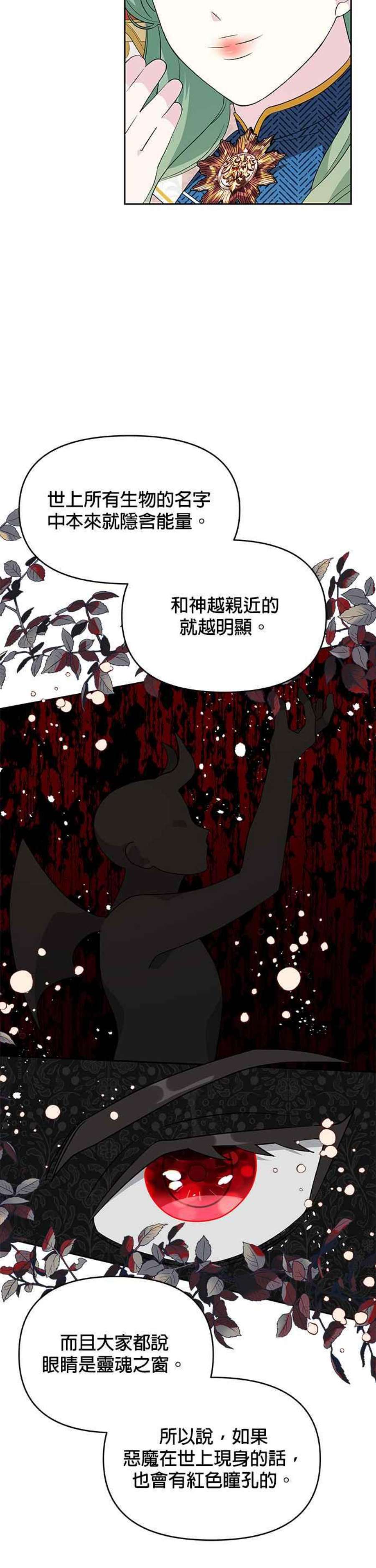 皇女重生记73话