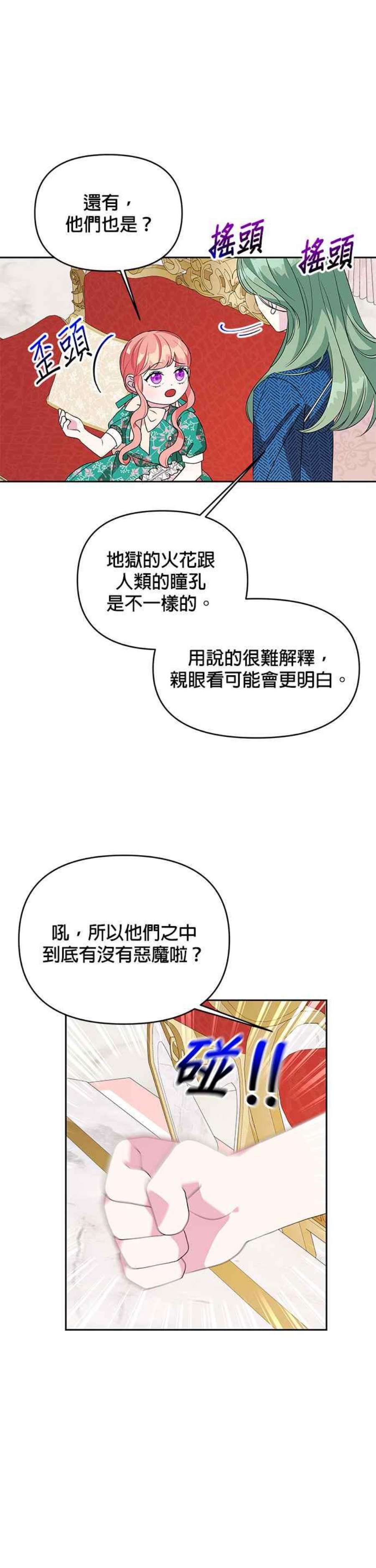 皇女重生记73话