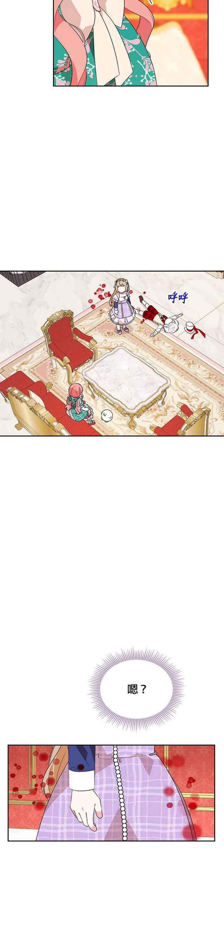皇女重生记73话