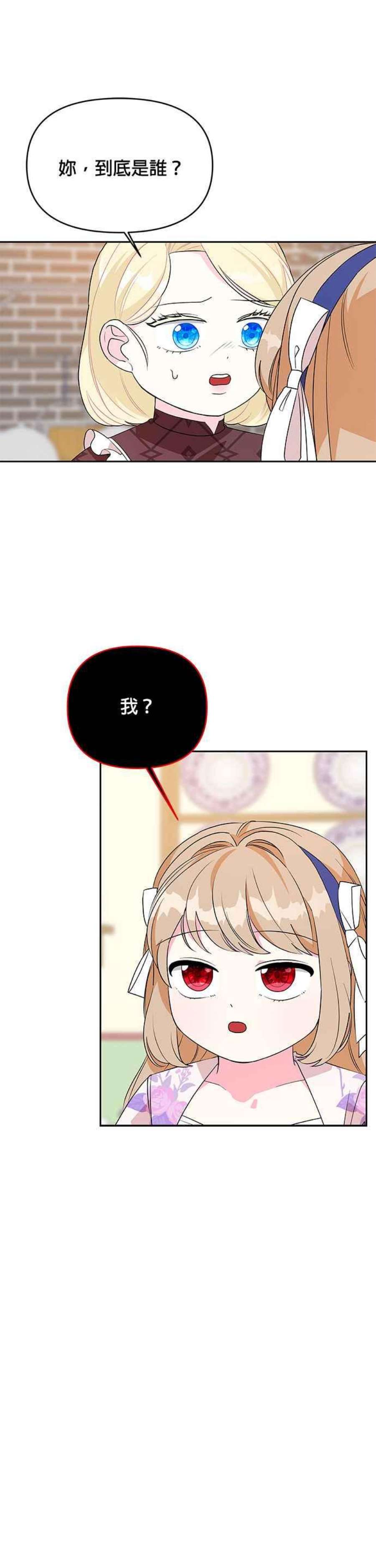 皇女重生记73话