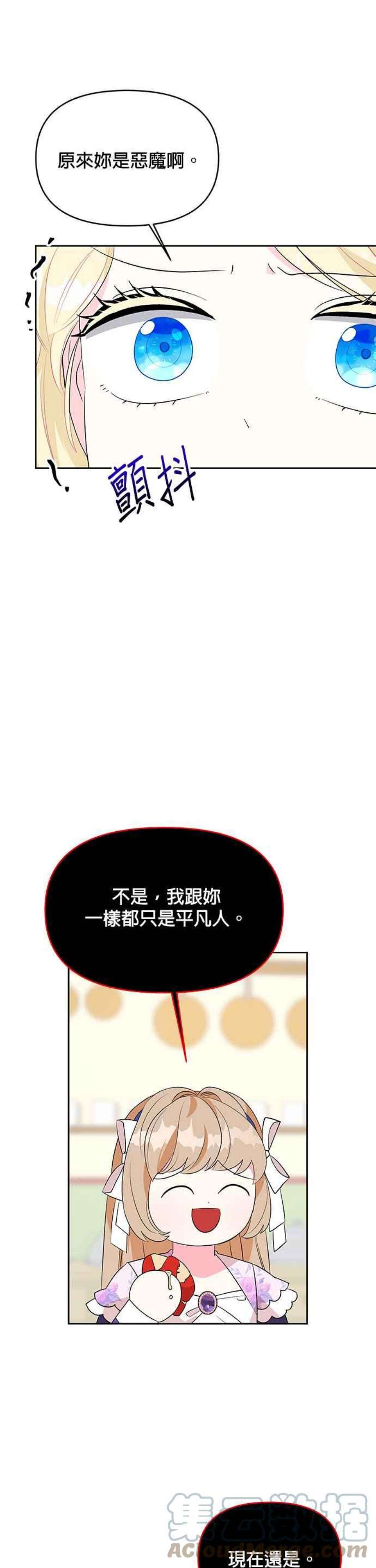皇女重生记73话