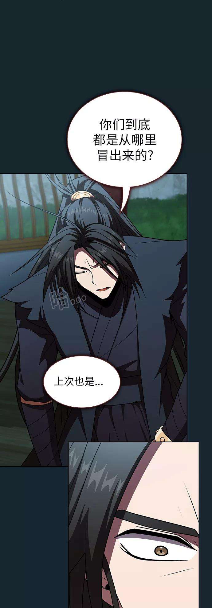 被塔诅咒的猎人77话