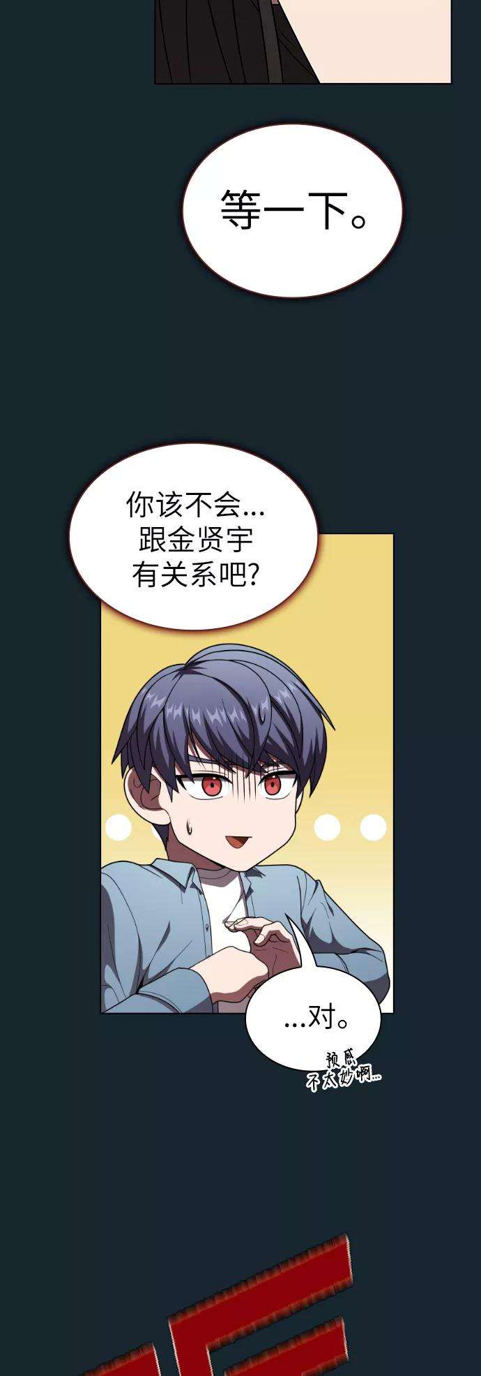 被塔诅咒的猎人77话