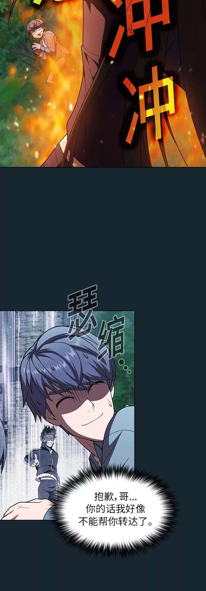 被塔诅咒的猎人77话