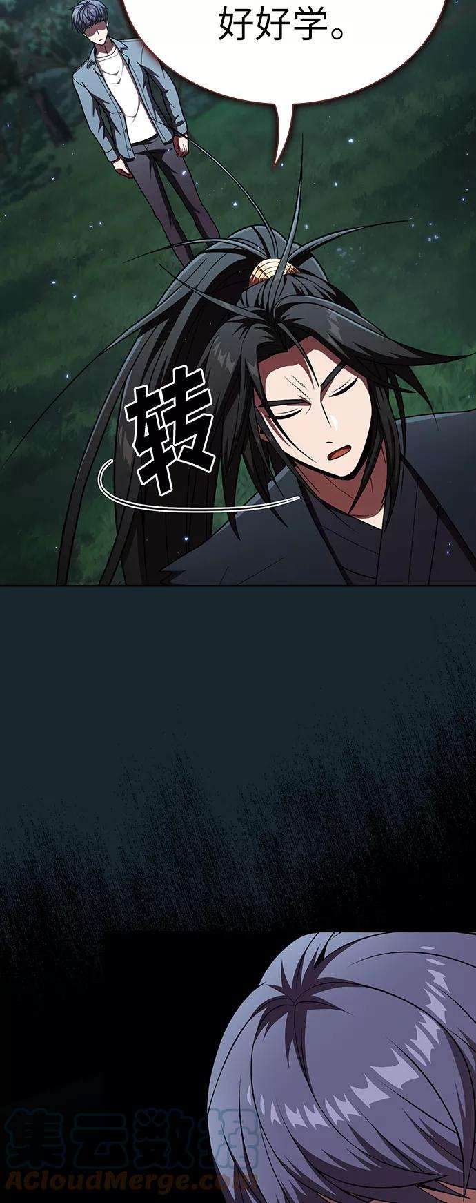 被塔诅咒的猎人77话