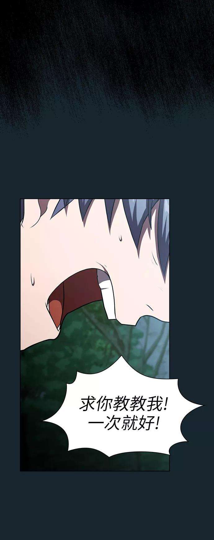 被塔诅咒的猎人77话