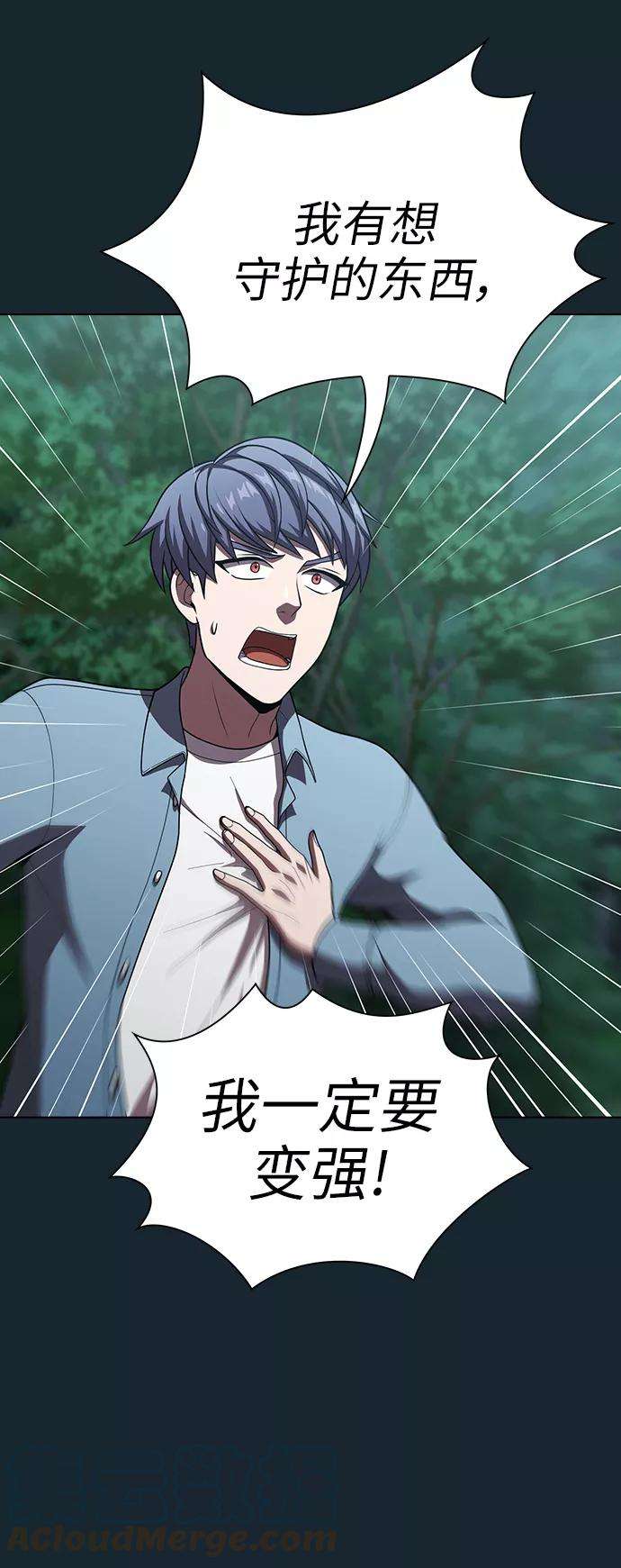 被塔诅咒的猎人77话