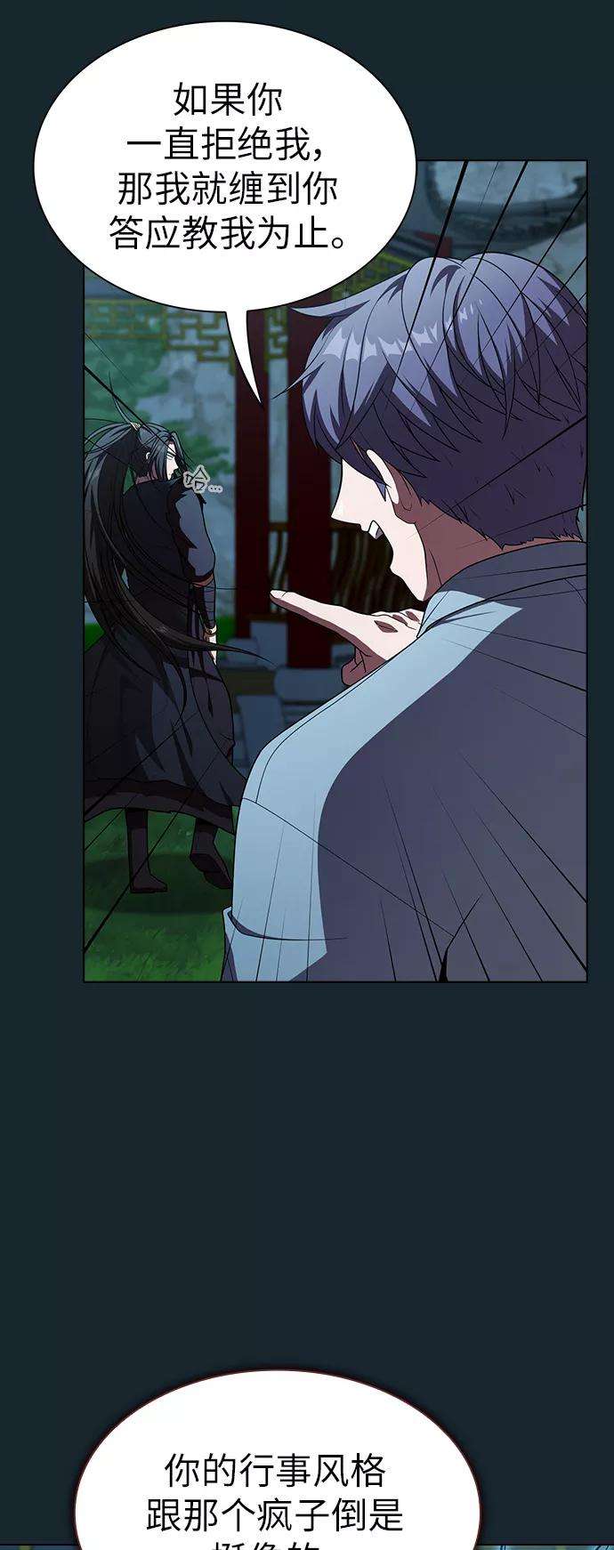 被塔诅咒的猎人77话